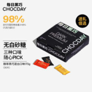 CHOCDAY 每日黑巧 醇萃黑巧巧克力152g 三口味混合装(30片装）可可含量98% 休闲零食