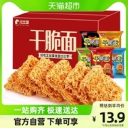 88VIP会员：bi bi zan 比比赞 干脆面组合装 混合口味 420g