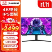 SAMSUNG 三星 28英寸 IPS 4K 144Hz 1ms(GTG) HDR400 旋转升降 内置音箱 Tizen G70B 电竞显示器 S28BG702