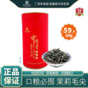 元长厚 浓香茉莉毛尖 200g/罐