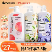ACCEN 澳雪 沐浴露套装 (白桃澄净清新600ml+花香美肌水漾百合花500ml+舒悦薰衣草500ml)