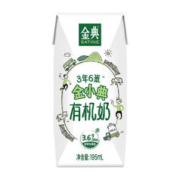 SATINE 金典 伊利金典金小典儿童有机牛奶整箱 195ml*16盒/箱 儿童成长牛奶