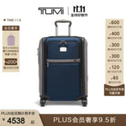 TUMI 途明 Alpha 3拉杆箱配色软壳旅行箱商务登机箱 海军蓝拼灰色/20