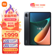 MI 小米 平板5 11英寸平板电脑 8GB+256GB 5G版