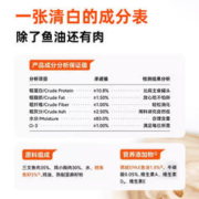 万物一口 鱼油猫条8g*10支*10盒