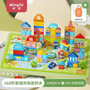 MingTa 铭塔 城市场景木质积木 108粒积木+60片拼图盒装