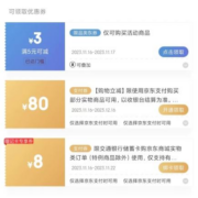 即享好券：京东 满5-3元 跨品类补贴券