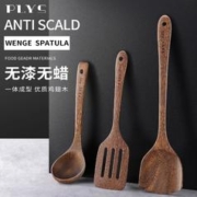 PLYS 派莱斯 鸡翅木质锅铲家用不粘锅专用炒菜铲子厨具煎铲木头汤勺子套装饭勺
