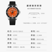 百年灵（BREITLING）【全国联保】超级海洋系列 自动机械男手表 A17366D71O1S2