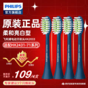 PHILIPS 飞利浦 电动牙刷头替换刷头适用 HX2033/03 四支装