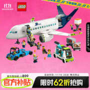 LEGO 乐高 City城市系列 60367 客运飞机