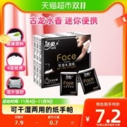 C&S 洁柔 黑Face系列 手帕纸 古龙水香 4层18包
