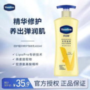 Vaseline 凡士林 倍护精华修护身体乳润肤露400ml 女士男士保湿浴后乳