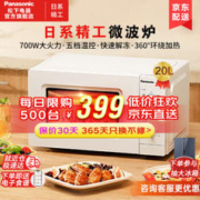 Panasonic 松下 NN-SM30NW 微波炉 20L 奶白色