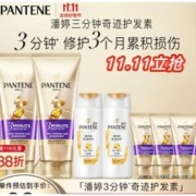 PANTENE 潘婷 3分钟奇迹护发素 180ml*2（赠 同款40ml*3+洗发水80g*2）