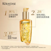 10日20点：KÉRASTASE 卡诗 山茶花护发精油 100ml