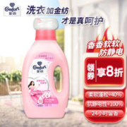 Comfort 金纺 基础护理系列 衣物护理剂 1L 淡雅樱花