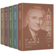 《卡耐基成功学大全集》全5册