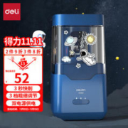 deli 得力 71202 电动削笔刀 星空蓝