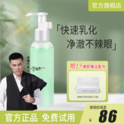 生莱美丽 卸妆油洗面奶二合一乳化快温和养肤卸妆水膏女测评