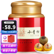plus会员：立香园 小青柑 250g 礼盒装