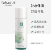 Mabo’s 马应龙八宝 积雪草喷雾补水保湿舒缓修护敏感肌爽肤水 150ml