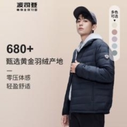 寒流来了：BOSIDENG 波司登 男女款轻薄羽绒服 90绒短款