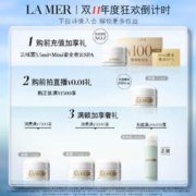 LA MER 海蓝之谜 修护唇部精华柔润丰盈修护淡化唇部唇纹