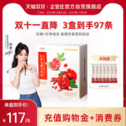正官庄 韩国红参浆石榴汁饮品300g人参浓缩石榴汁