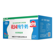 花园 袋装 利乐枕纯牛奶新疆原生奶净含量 200g*20包整箱