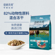 伯纳天纯 牧场狂欢 猫粮三种肉 5.5kg