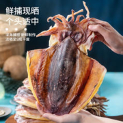 北海印象 墨鱼干乌贼干货目鱼干大号500g淡晒海鲜产品
