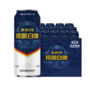 燕京啤酒 V10白啤 10度精酿啤酒 500ml*12听装 团购 500ml*12听 整箱装