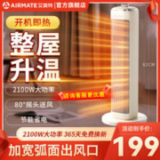 AIRMATE 艾美特 HP21-K54 塔式暖风机取暖器 2100W