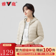 京东百亿补贴：雅鹿 轻薄羽绒服 女秋冬季新款女士短款羽绒服
