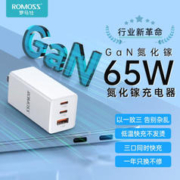 ROMOSS 罗马仕 充电器 优惠商品
