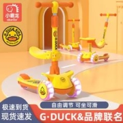 小霸龙 G.Duck小黄鸭滑板车儿童1-3-6-12岁折叠可坐骑滑男孩女孩宝宝滑滑