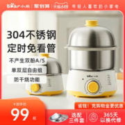 Bear 小熊 蒸蛋煮蛋器304不锈钢家用自动断电定时双层小型蛋神器早餐机