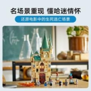 88VIP会员：LEGO 乐高 霍格沃茨：有求必应屋76413儿童拼插积木玩具8+生日礼物