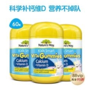 澳萃维 佳思敏 维生素补钙软糖 60粒*3瓶
