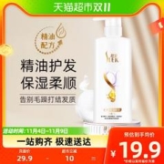 88VIP会员：SLEK 舒蕾 蚕丝保湿顺滑去屑洗发露