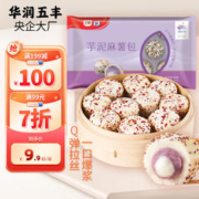 五丰 芋泥麻薯包300g 10只儿童早餐馒头 甜包子流沙包 流心面点速食