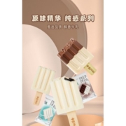 中街1946纯感牛乳冰淇淋批发冰糕冰棒巧克力棒冰冰激凌