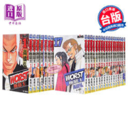《WORST 极恶王》（套装共33册）