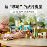 88VIP会员：LEGO 乐高 好朋友移动式迷你房屋41735儿童拼搭积木玩具7+