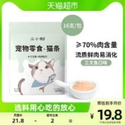 88VIP会员：江小傲 三文鱼鸡肉猫条 10g*16支