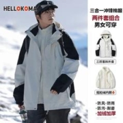 HELLOKOMA HELLO KOMA可拆卸三合一冲锋衣男秋冬加厚防水防风工装夹克外套