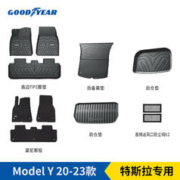 限移动端、京东百亿补贴：GOOD YEAR 固特异 全TPE脚垫+黛尼斯毯+前后备箱下仓垫 11件套