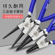 RUR 锐尔 多功能两用卡簧钳子5寸