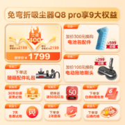 美的（Midea）吸尘器家用手持无线 Q8 Pro拖地机吸尘拖地洗地一体机除螨仪除螨刷宠物毛发防缠免弯腰